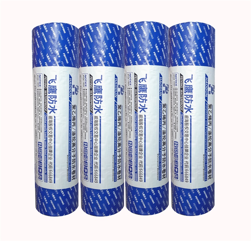 聚乙烯丙纶复合防水卷材